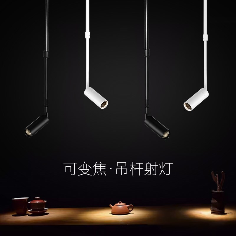 轨道射灯可伸缩调光变焦LED长杆明E装吸顶吊杆吊线导轨灯商用餐饮