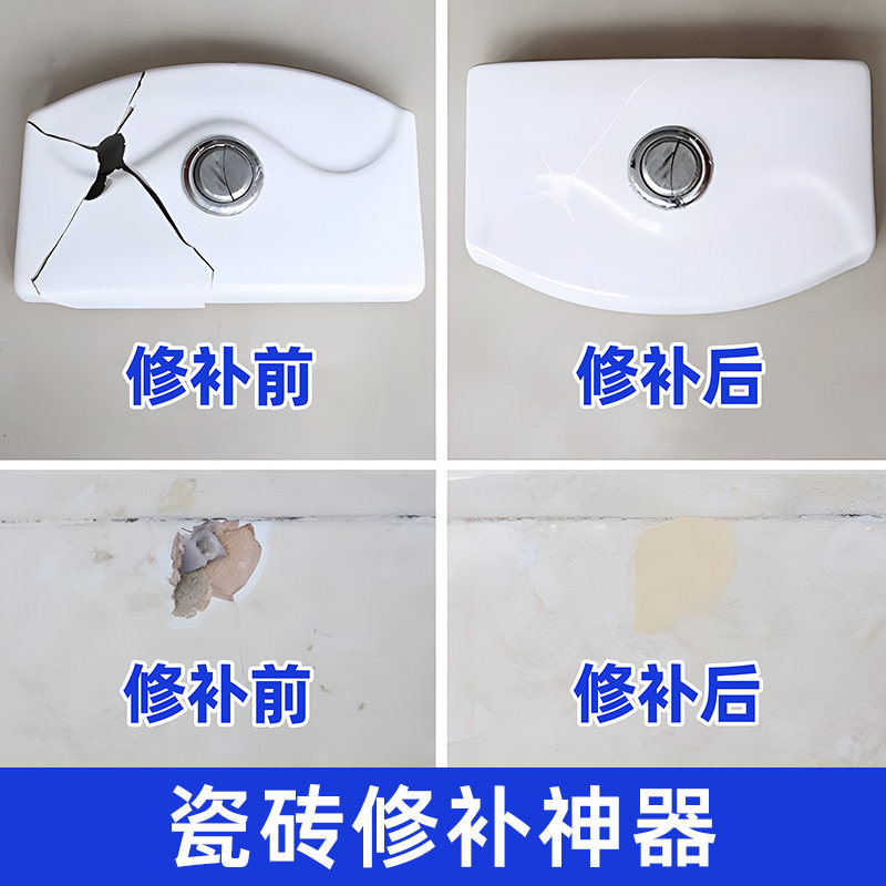 瓷砖修补神器瓷砖破损修补膏坑洞裂缝厨房大Q理石台面开裂修复膏