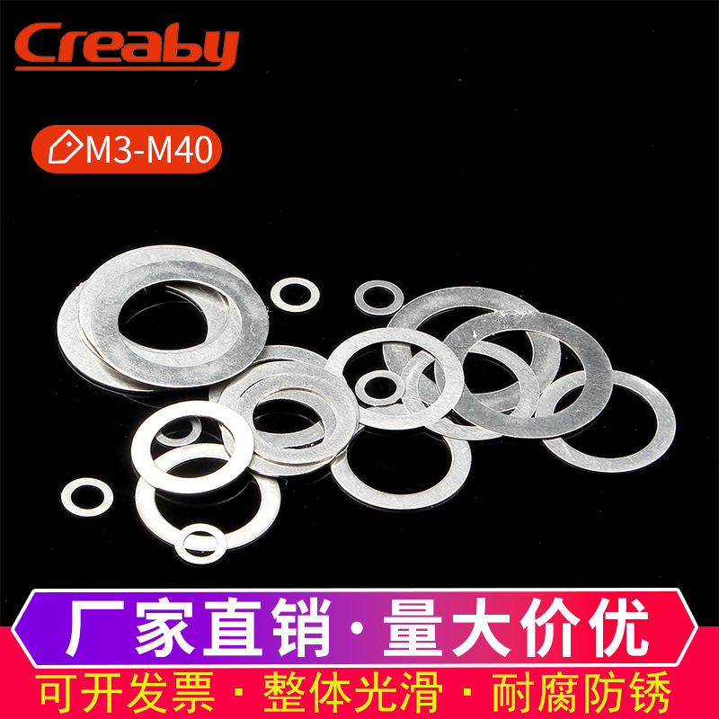 304不锈钢超h薄平垫圈轴用间隙调整平垫加大金属垫片圆形螺丝介子