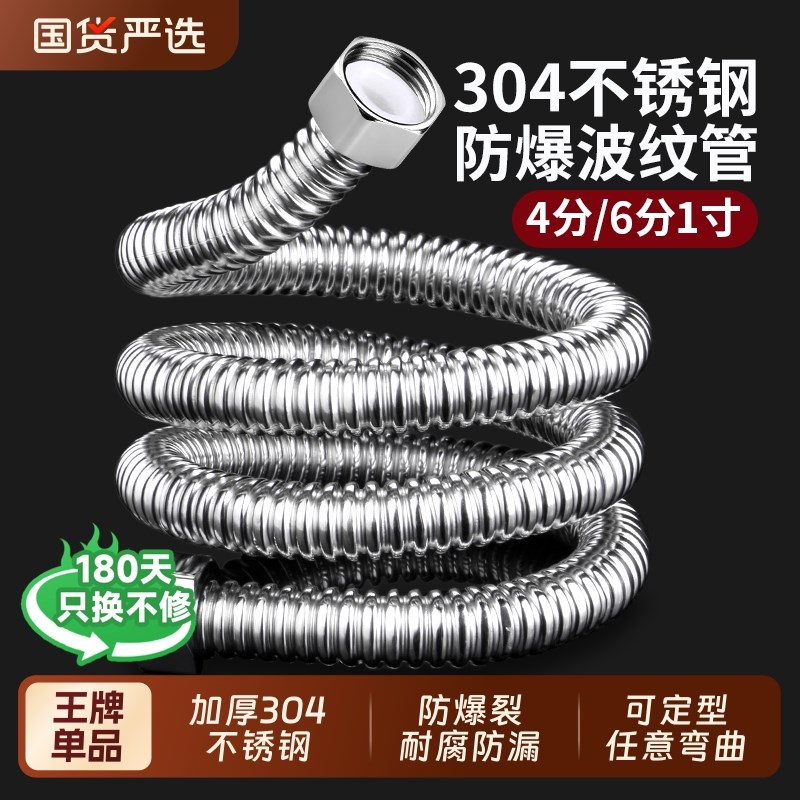 304不锈钢波纹管4分6分1寸冷热D热水器进水管耐温高压金属防爆软