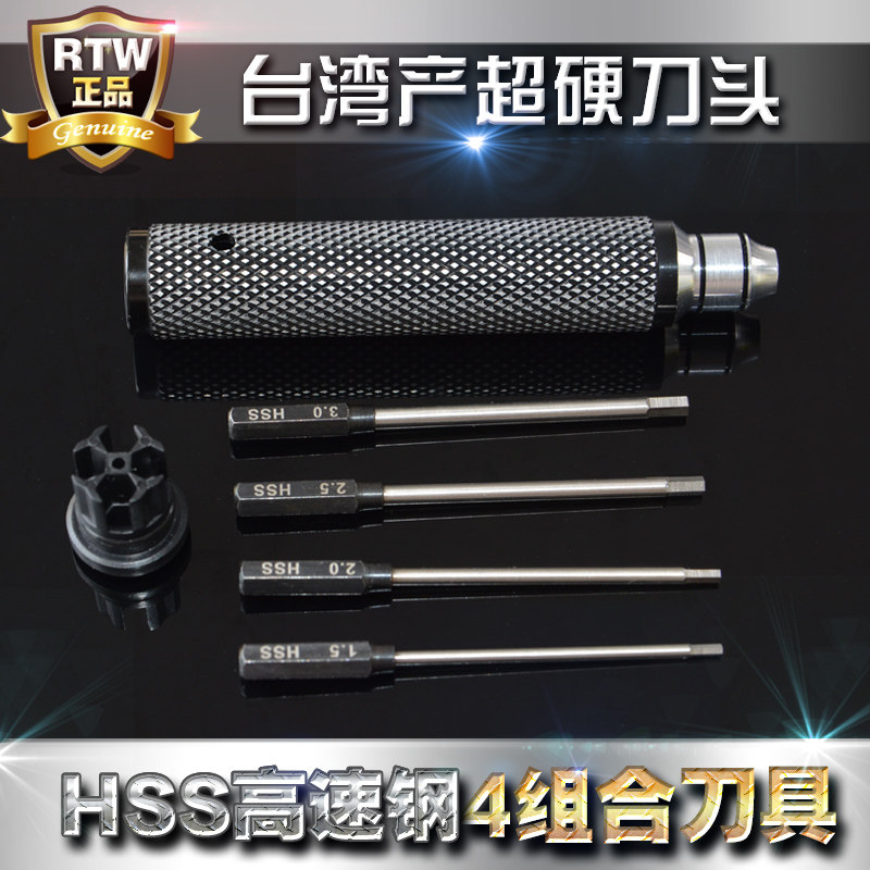 RTW亚拓4合1内六角螺丝刀组套 4组合螺I丝起子模型工具 可携式防