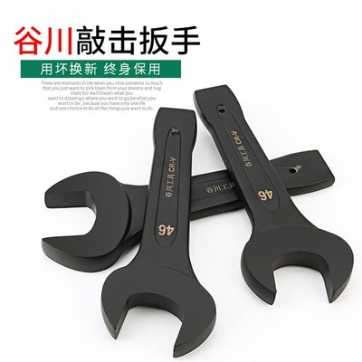 谷川工业级重型敲击扳手呆口单头开口24/C30/32/36/41/46开口扳手