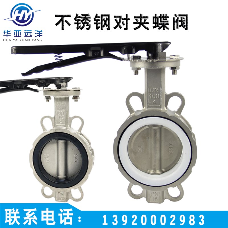 不锈钢手柄对夹蝶阀D71X/F-10/16P三元乙丙四氟密S封304/316L