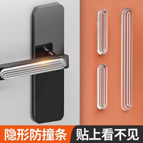 门吸免打孔新款门把手隐r形防撞垫门挡门阻器硅胶门碰防撞条贴神