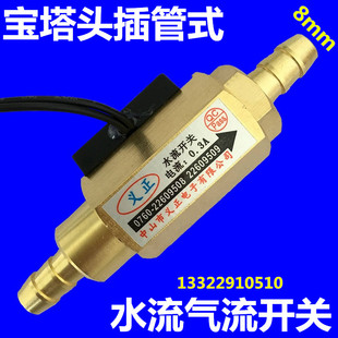 气流开关流量开关磁m力式插管快接型干簧管感应传感器水流感应开