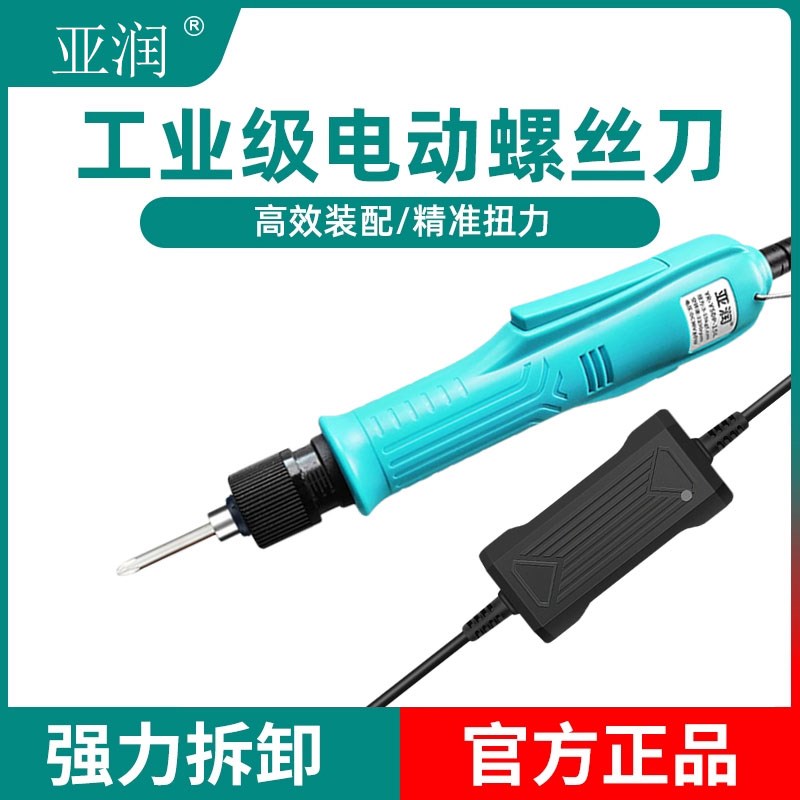 亚润无刷电批无j碳刷电动螺丝刀工业级电动起子扭力可调锁付螺丝