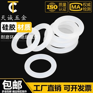 O型圈 垫圈硅橡胶密封件圆形垫片 耐高温h硅胶圈水龙头防水密封圈