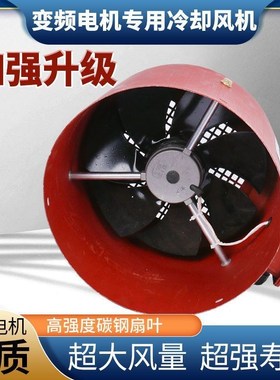 G系列变频电机通风机普通电动机w专用冷却散热通风扇G71A到G355A