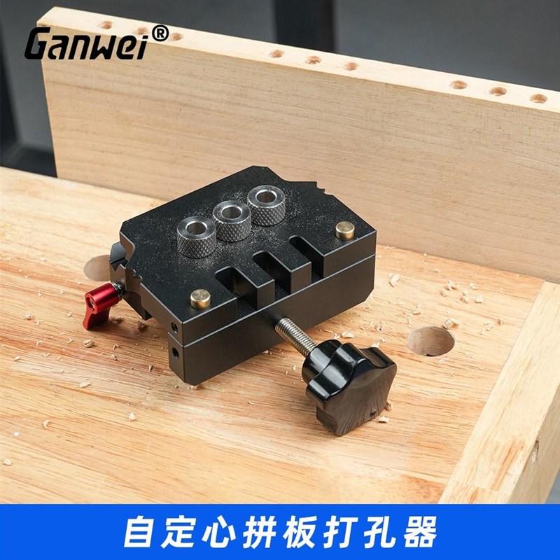 自动分中圆c木榫打孔器拼板多功能木工垂直连接件开孔器木板拼接