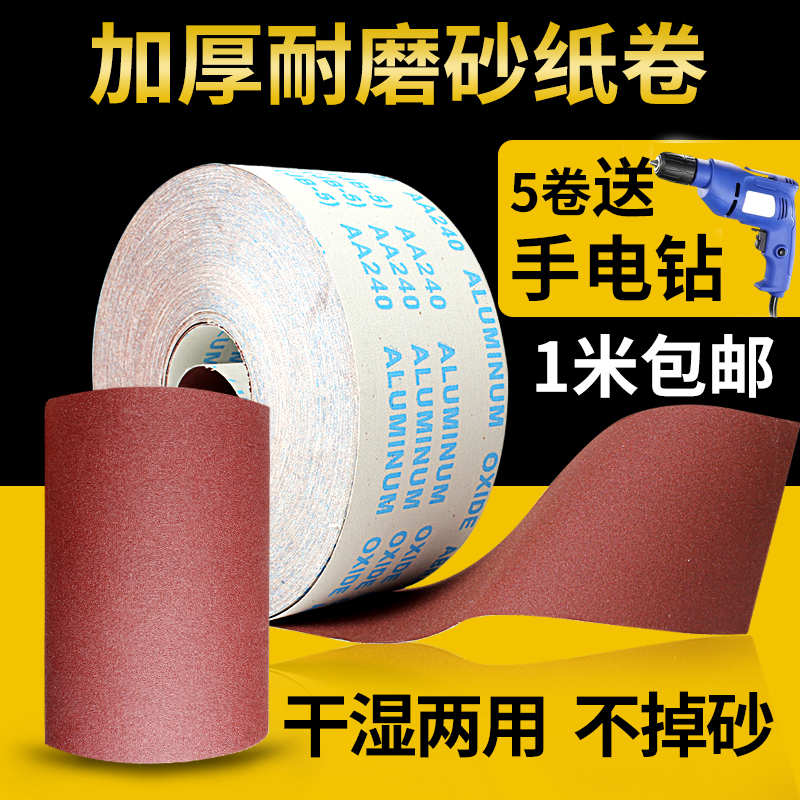 砂布卷砂纸d手撕砂带水砂皮木工打磨沙皮纸1000目木材抛光干砂带