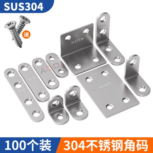 不锈钢角码90度直角固定器三角铁片层板托LL型支架家具桌椅连接件
