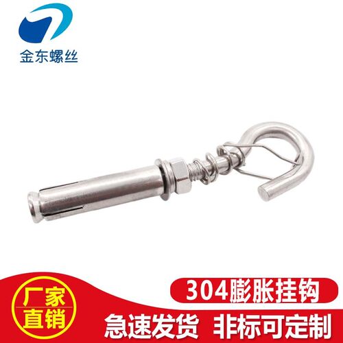 304不锈钢膨胀螺丝挂钩 膨胀钩井盖窨井网F拉爆带钩吊钩M6M8M10M1