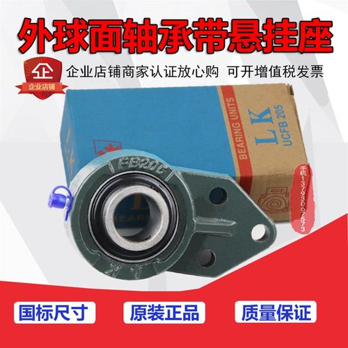 悬挂式座轴承带座UCFB201 202 203 FB204 FB2J05 206 207 208 209