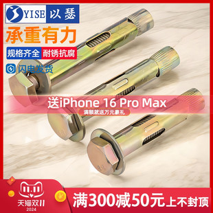 国标外六角内膨胀螺丝大全内置式 爆炸z内爆地板拉爆螺栓M6M8M10M1