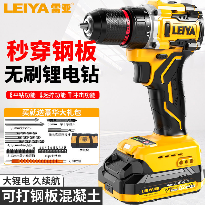 手电钻无刷锂电i池冲击钻多功能家用大功率电动螺丝刀充电打孔工