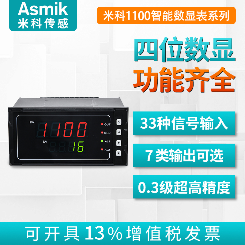 数显表4b-20ma电压电流直流温度压力液位温控仪带控制报警485通讯