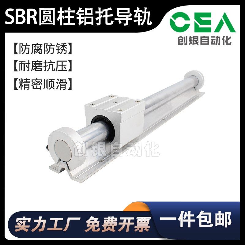 SBR铝托导轨光轴重型滑轨直线导轨精密木工推T台锯圆棒轨道滑块,包装,五金配件包装,淘宝优惠券,粉丝福利购,淘宝优惠卷