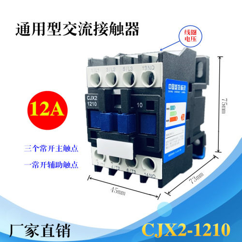 上海人民交流接触器CJX2 1210 1201三相380VO220V紫铜线圈加厚银