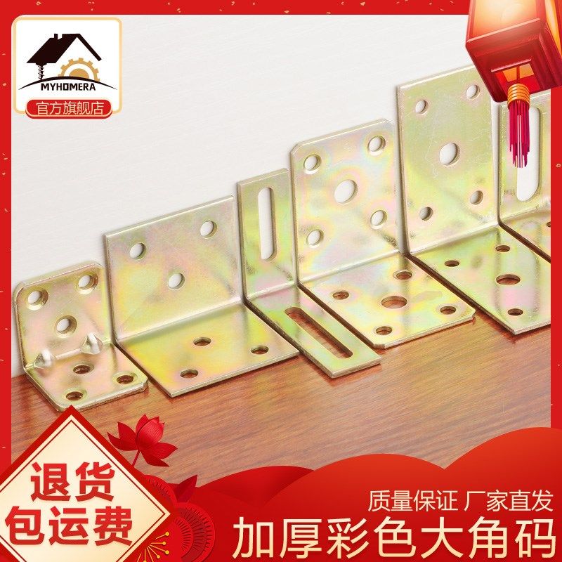 角码(10只)8孔/10孔加厚L型90F度衣柜直角连接件层板托橱柜角铁