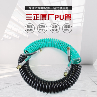 三正原厂货车半挂车螺旋管连接管刹车气管优质PU弹簧X管防爆防冻