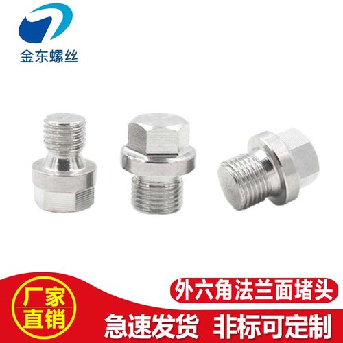 304不锈钢外六角法p兰面堵头油塞螺塞闷头公制管制1分2分3分4分
