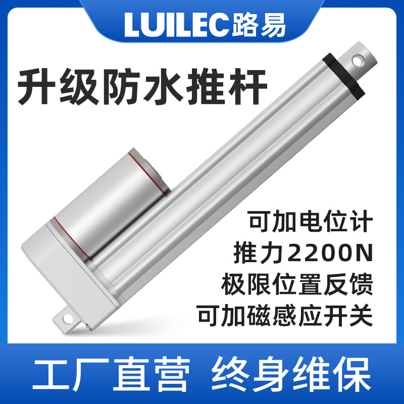 往复电动推杆电机伸缩杆大推力220v直流工业级12v24YV电缸升降器