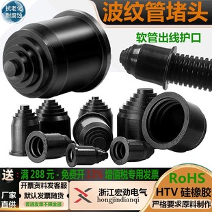 塑料波纹管堵头软管闷头橡胶宝塔头PP穿线管护口RPA尼龙管闷盖封