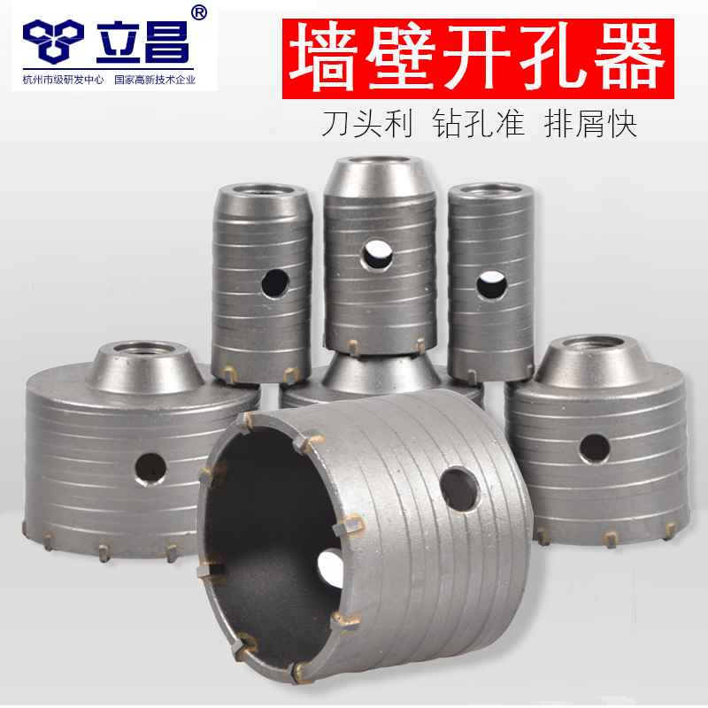 电锤墙壁开孔器钻头空调打孔干z打砖墙穿墙钻孔器混凝土冲击钻头