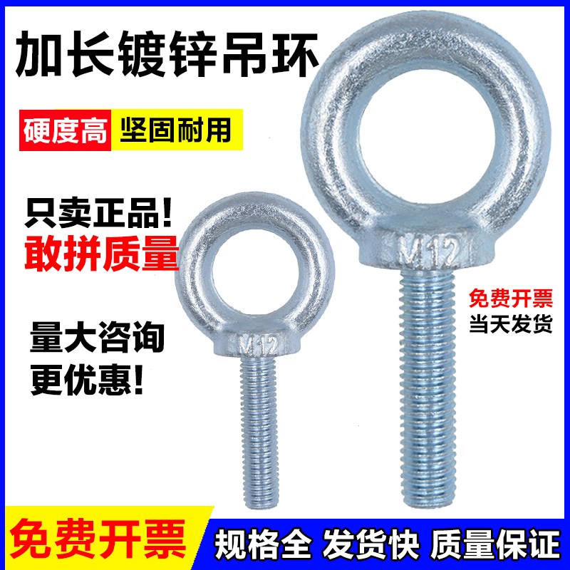 加长镀锌吊环螺丝加长吊环起重船用螺丝活节加长圆环U螺栓钉加长M