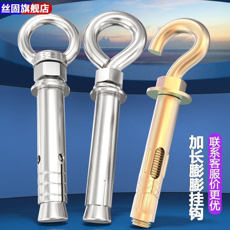 镀锌膨胀螺丝挂钩加长膨胀钩吊环拉爆螺栓带圈带钩挂S勾M6M8M10
