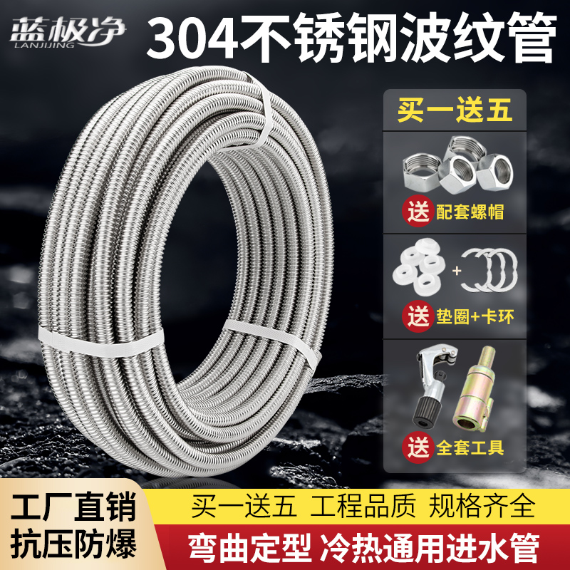 304不锈钢波纹管4分6分热水器B连接冷热水管耐热高压防爆金属软管