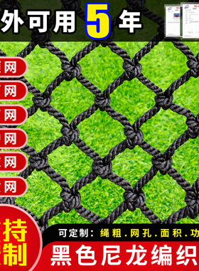 黑色安全网楼梯i防护网尼龙绳网防坠网吊顶网装饰网挂拳套网攀爬