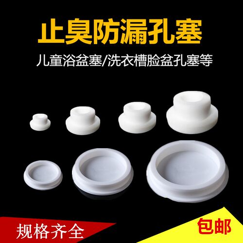 孔塞下水道塞e子PVC管硅胶地漏盖子堵头排水管40570管道密封盖堵