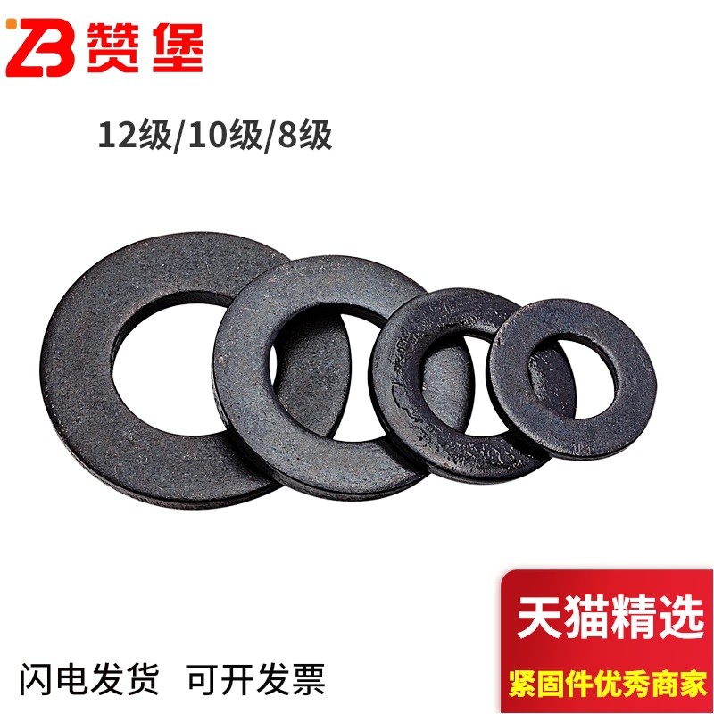 12.9a级10级8级平垫加硬垫圈垫片加厚加宽垫片模具垫片大全M6-M20