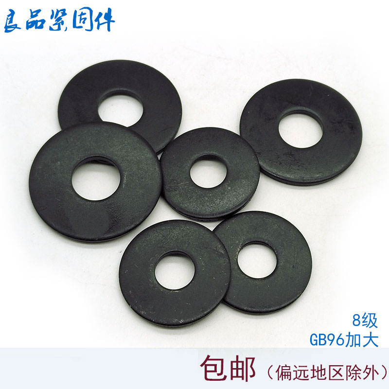 GB96a 8.8级高强度加大加厚平垫片垫圈 M6M8M10M12M16M20M22M24M3