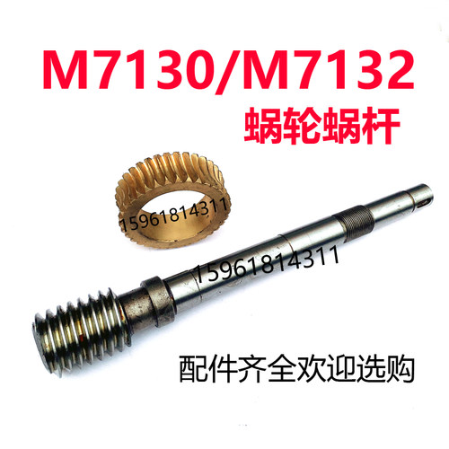 M7130蜗轮蜗杆jM7132 涡轮 M7140杭州 南通 川磨齿轮 平面磨床配
