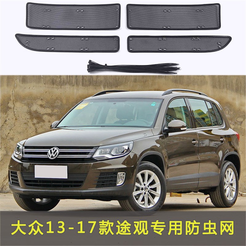 大众途观防d虫网汽车水箱防护网专用冷凝器保护防尘网中网改装配