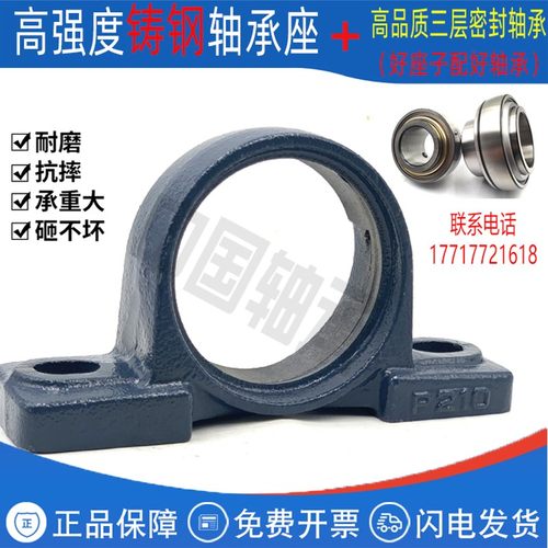 外球面铸钢轴承座UCP P204 205 206 207 208 209 2T10 211铸铁单