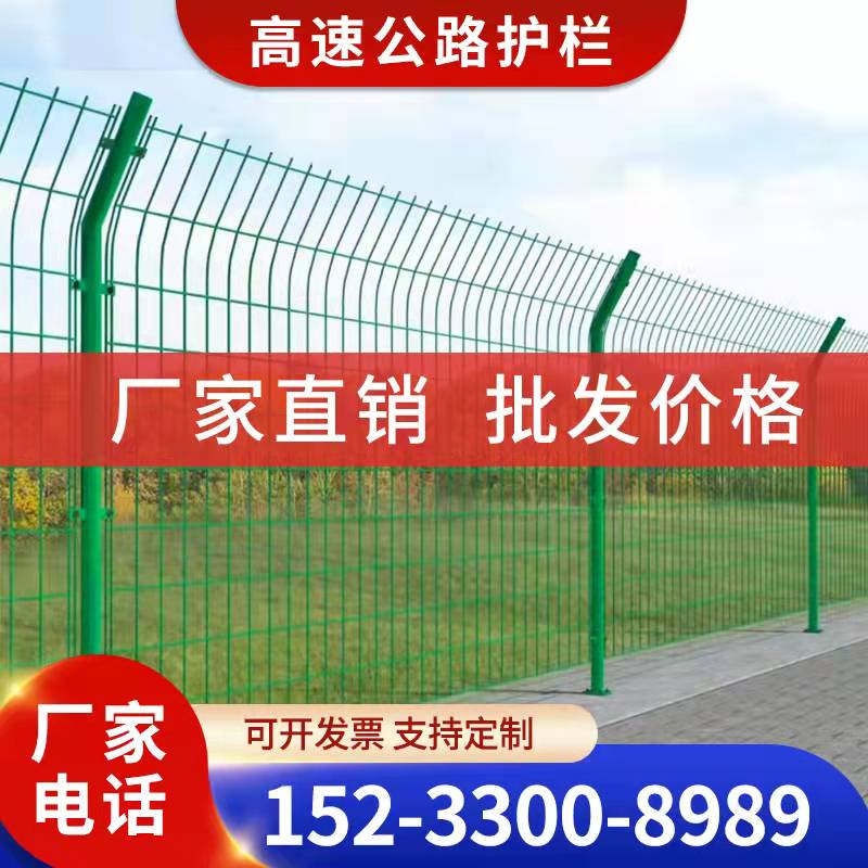 铁丝网围栏厂区隔离网鱼塘栅栏果园围栏双边丝护栏高Y速公路护栏
