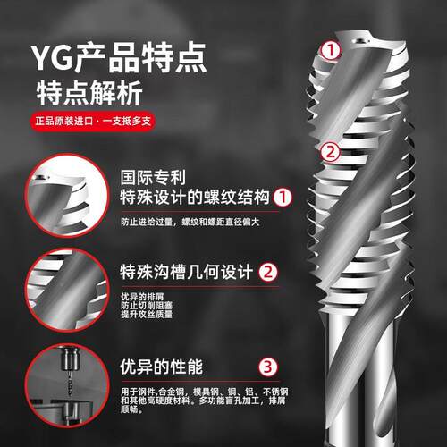 进口韩国YG美螺旋丝锥 含钴不锈钢RCV专用铜铝机制用丝攻/14 NCU