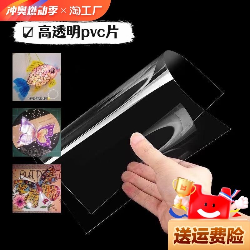 装订胶片封面纸A4透明胶片美术n画画手工塑料封皮A3胶片高透明pvc