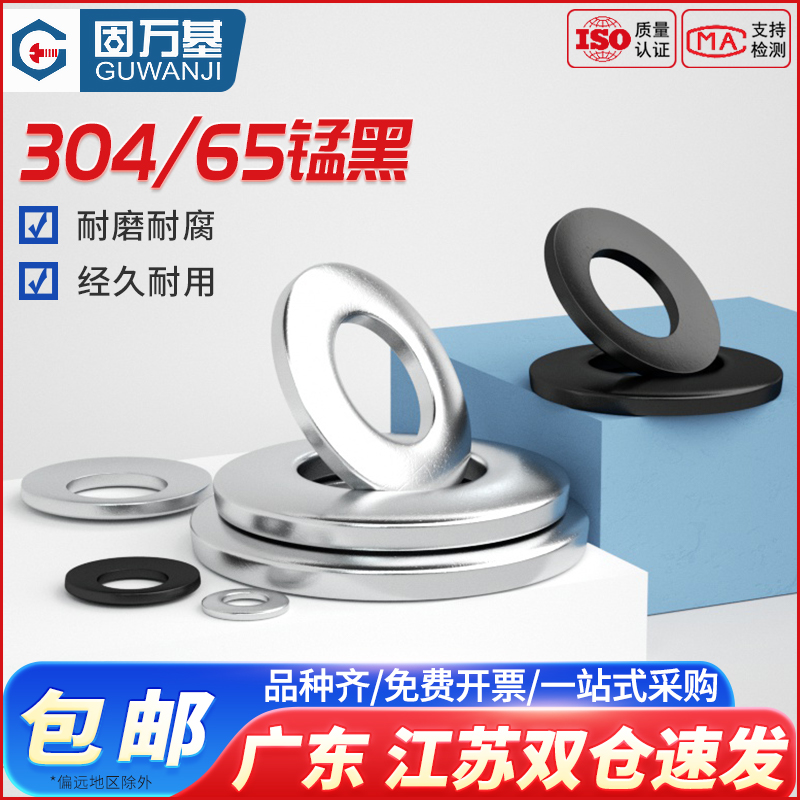 65MN锰钢e黑色碟形垫圈304不锈钢鞍形锥形蝶型锁紧弹簧垫片M3-M40