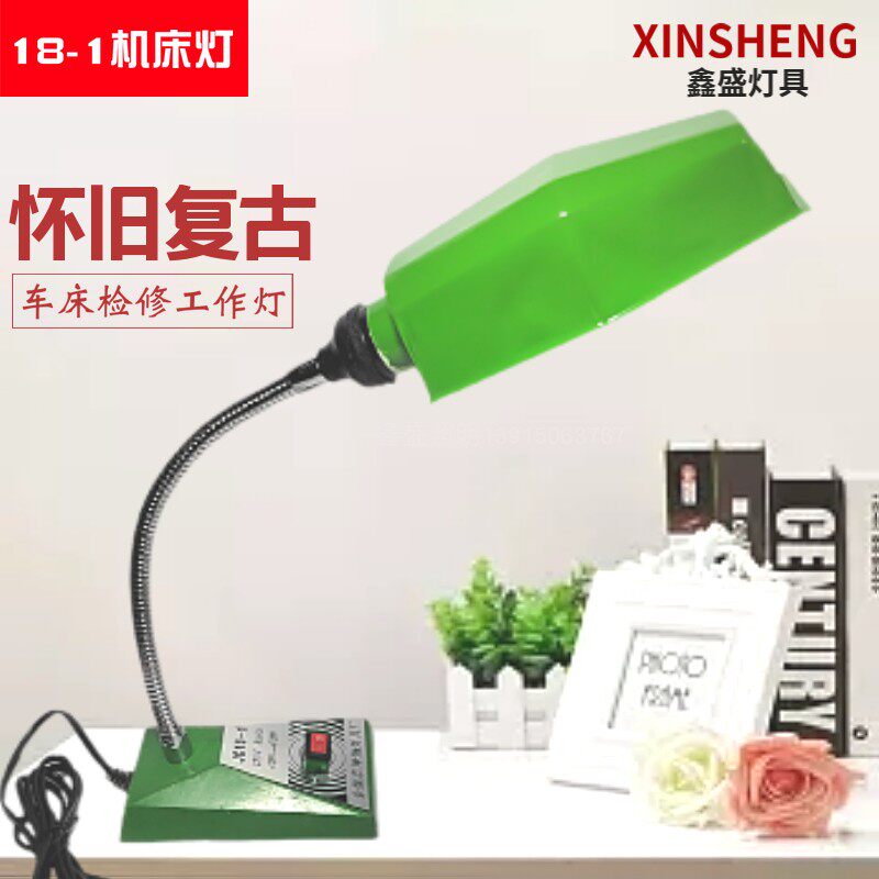 机床工作灯复古老式乡村台灯维修z灯具电影道具摆件JC18-1铸铁底
