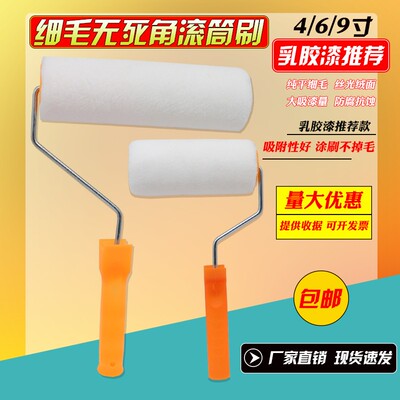 乳胶漆滚筒刷4寸涂料胶水刷6寸细毛滚筒K9寸油漆防水墙漆滚筒刷子