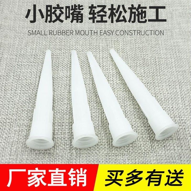 通用型玻璃胶嘴美缝胶硬胶嘴发泡剂胶硅胶帽硅胶嘴U头玻璃胶枪嘴