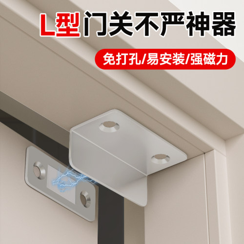 门关不紧神器自动关门闭门器磁吸门缝关不严关门闭合X器免打孔门