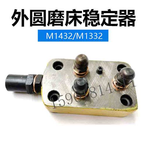 磨床配件M1420 MmQ1320上海机床厂外圆磨GY35A-1X1润滑油稳定器