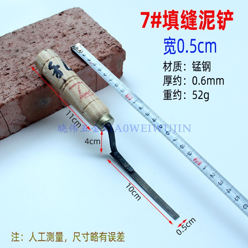 手工勾缝铲抹泥刀地板砖填缝抹子木柄K小泥板锰钢泥夹建筑工具