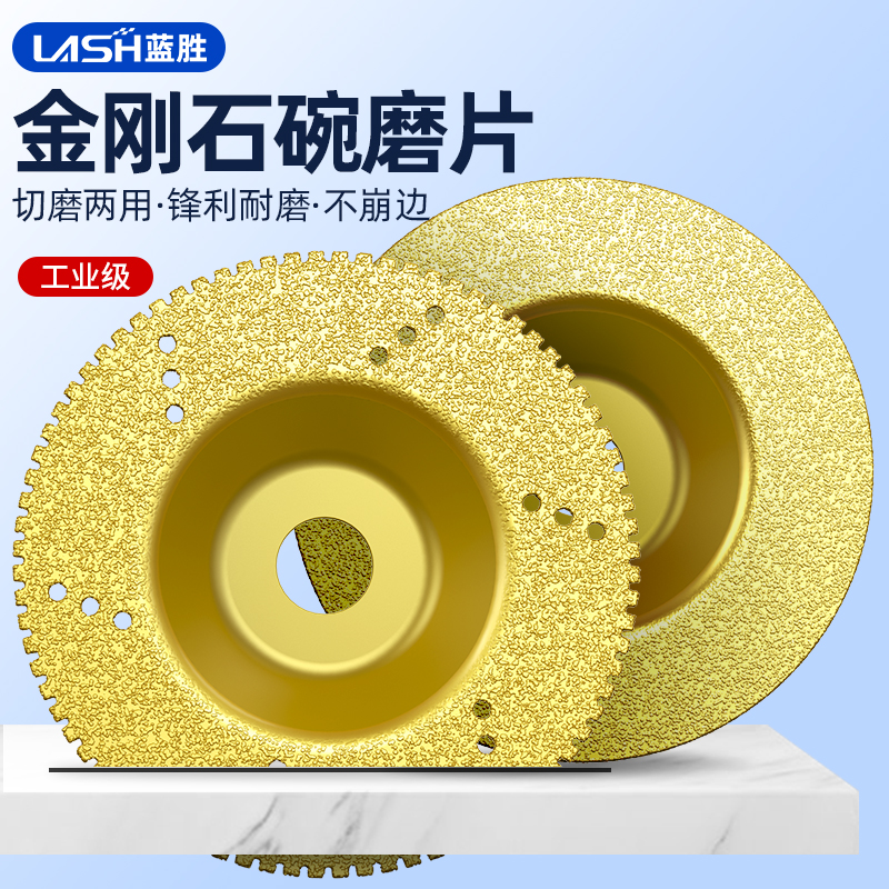 金刚石切割片釺焊碗磨片石英石瓷砖大理石磨边角磨机Z磨盘干磨片