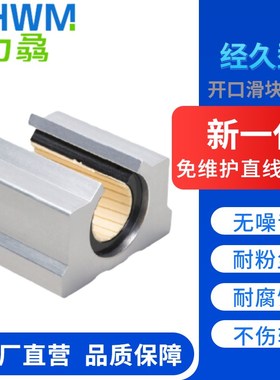 铝塑直线轴承加长滑块防锈自润滑SBR12 16 2F0 25 30 35 40LUU铝